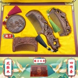 Натуральная двусторонная резная деревянная коробка из натурального дерева из сандалового дерева, комплект