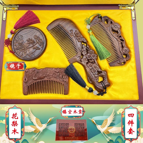 Натуральная двусторонная резная деревянная коробка из натурального дерева из сандалового дерева, комплект