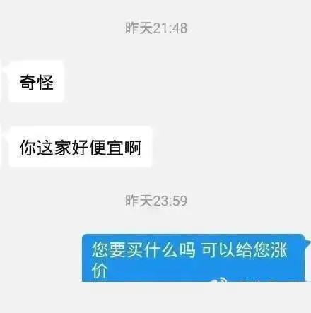 盘点那些奇葩买家秀!遇到你们卖家店铺估计已倒闭7 盘点那些奇葩买家秀!遇到你们卖家店铺估计已倒闭7