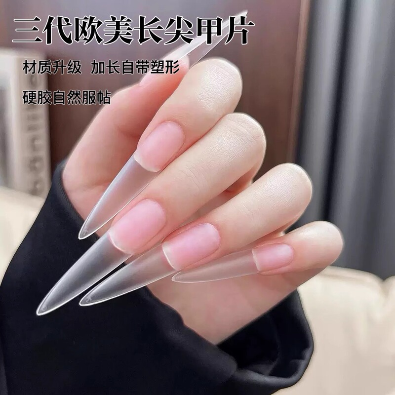 Nosin European and American Extended Third-Generation Thin Dog Pointed Flat Arc Nails Fully Frosted No-Engraving Nail Salon Special Shaping
