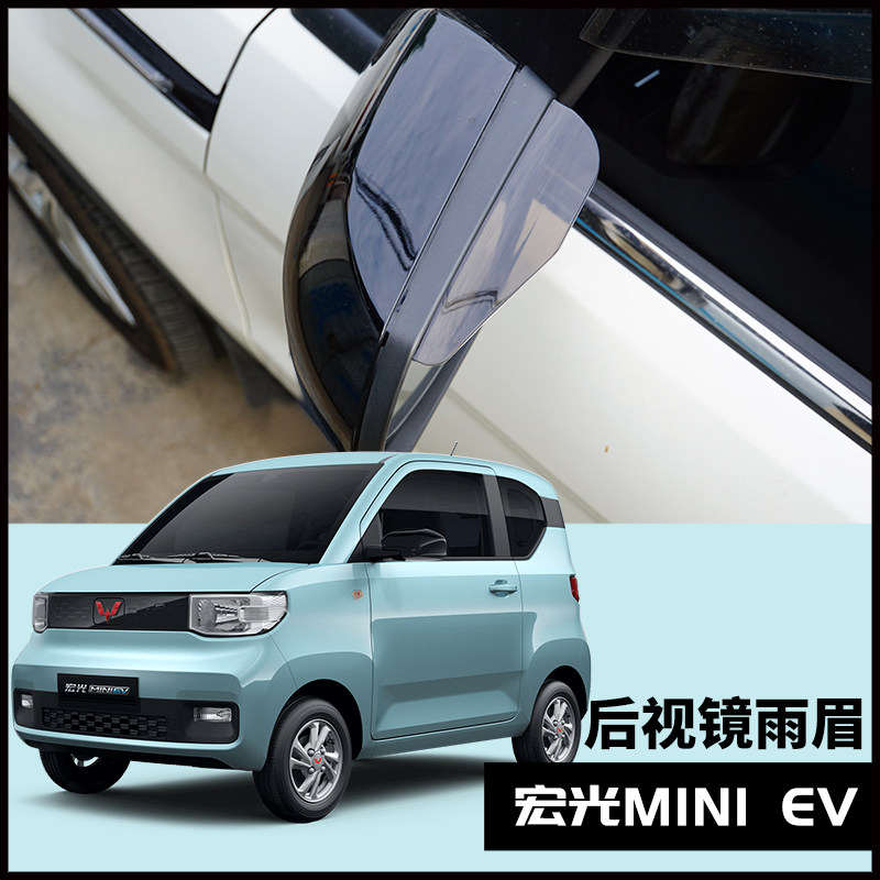 Five Rhombus Light Miniev Rear View Mirror Rain Brow Canopy Look Mini Electric Retrofit Car Windows Rain Canopy