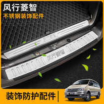 Dongfeng Fengxing Lingzhi m5m3v3 modified m5l threshold strip rear guard plate rain strip Daquan car decoration accessories