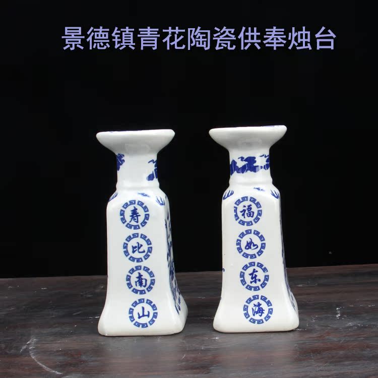 Ceramic Wax Candleholder memorial Cemetery Chinese candleholder Jingdezhen Qingzang porcelain ware old style dedicated to candleholder pendulum incense stick