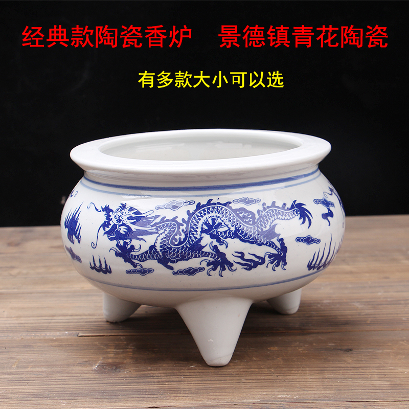 Jingdezhen ceramic incense burner blue and white dragon pattern three-legged incense burner Buddha tools antique ancestor worship incense burner Buddha hall utensils ornaments
