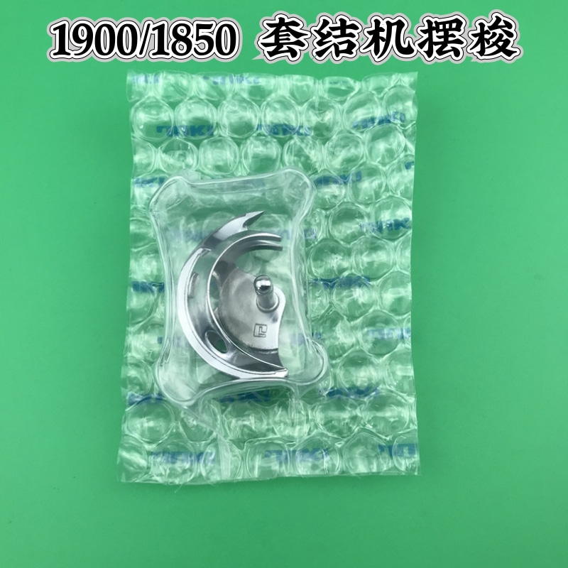 Original fit JUKI Heavy machine 1850 1900A knots machine swing shuttle knotting machine accessories 1900 pendulum shuttle shuttle bed spin shuttle