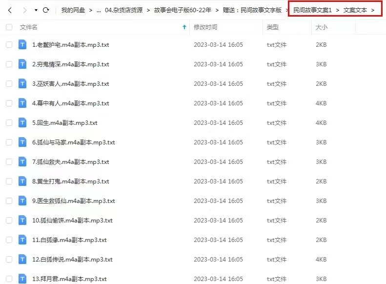 故事会电子版60年代-24年杂志合订本合集 另赠送民间故事8000个