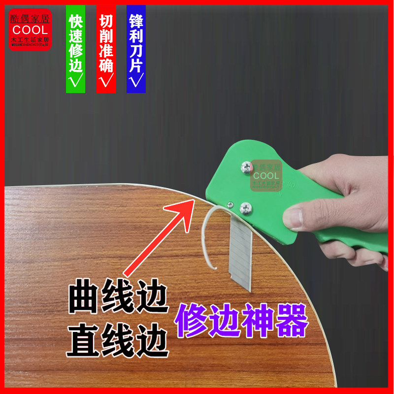 Manual veneer trimming artifact Trimming device PVC edge banding strip scraping knife Woodworking flush edge banding machine trimming knife