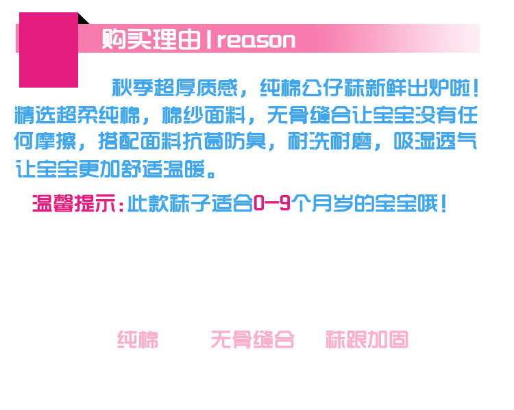 Chaussettes pour bébé - Ref 2109643 Image 23