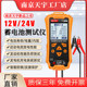 Tianyu car battery tester 2808 ຫມໍ້ໄຟ 12v24v ຫມໍ້ໄຟຄວາມອາດສາມາດຂອງຊີວິດຫມໍ້ໄຟພາຍໃນຕົວທົດສອບ