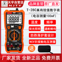 Nanjing Tianyu T28A B C digital multimeter high-precision digital display household electrician maintenance multi-function multimeter