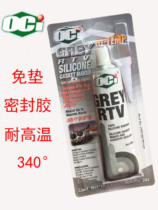  Oujiafei OCI gray glue RTV glue High temperature resistant gasket-free sealant cylinder block glue Oil-resistant and waterproof acidic 85g