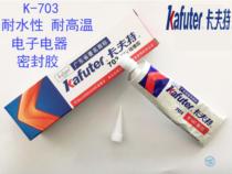 Kraft K-703RTV silicone rubber Electronic and electrical sealing fixed insulation waterproof super strong high temperature glue