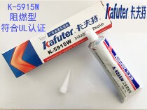 Kraft 5915W flame retardant silicone electronic components fixed industrial sealant Insulation high temperature silicone white