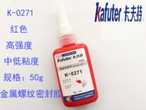  Kraft K-0271 screw glue High strength metal thread anaerobic glue anti-loose waterproof seal locking glue red
