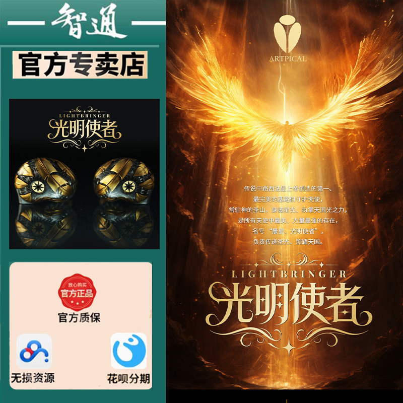 ARTPICAL/阿皮口路西法Lucifer光明使者典藏版有线入耳耳机评价- 淘宝网