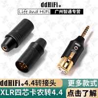 DDHIFI XLR44B XLR XLR44C 4PIN Роторная балансируем