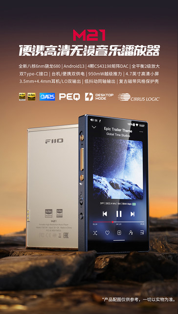 FiiO M21 並行輸入品 FIIO M21 ［ハイレゾ対応 / 64GB］ Dark Blue FIO-M21-L の通販