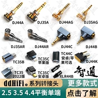 Ddhifi dj35 dj44a/b/c/k/L/smojo/gold/65a/b/30a/44s макс/m1