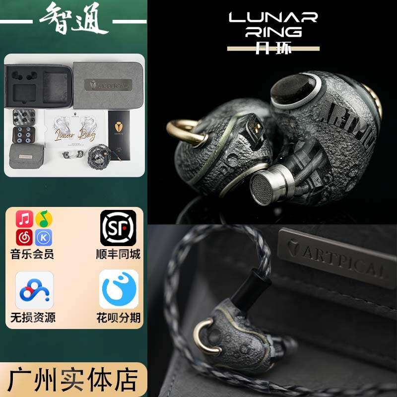 Apical/Artpical Moon Ring In-Ear Hifi High-Fidelity Hybrid Balanced Armature Flat-Plate Wired Earphones