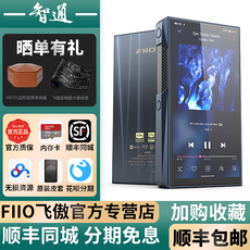 плеер fiio/飞傲m23便携高清无损安卓音乐mp3播放器wifi蓝牙m11s plus FiiO/M23