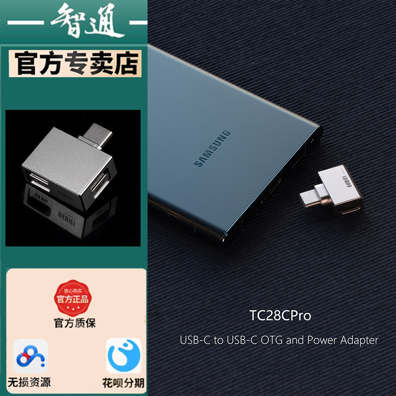iPhone Lightning轉USB-C TC28i PRO轉接頭適用於手機的轉換器-Taobao-Tmall