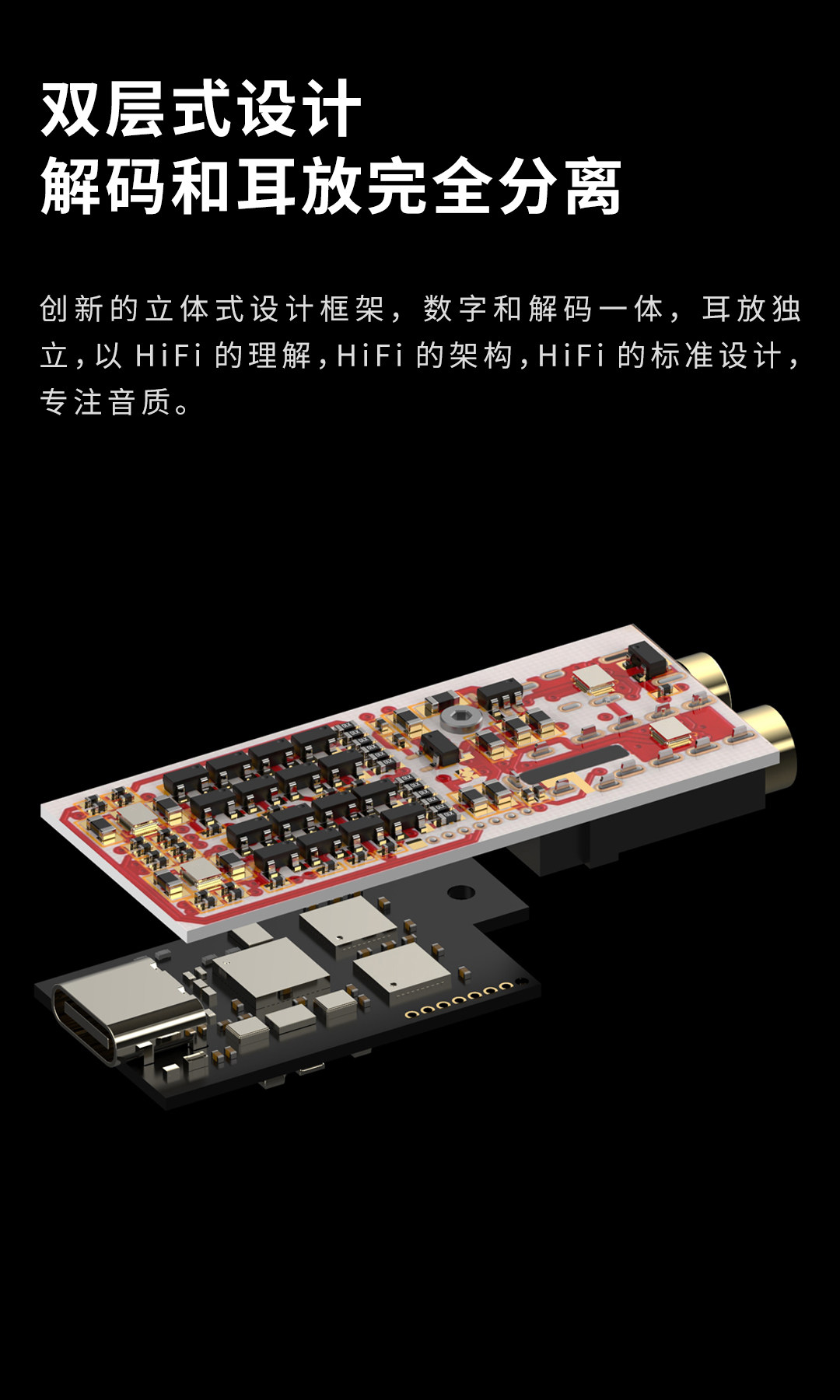 アuneユキ-ポータブルデコーダーアンプ、Hi-Fi発熱、完全な個別の