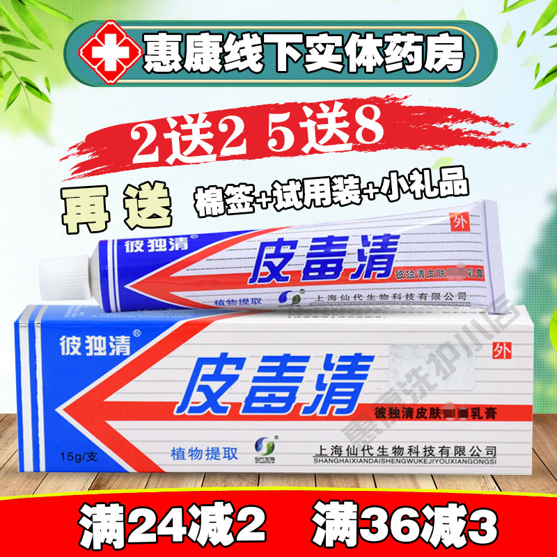 Full subtraction Shanghai Xiangdai dermal cream skin cream Buy 2 delivery 2 3 delivery 4