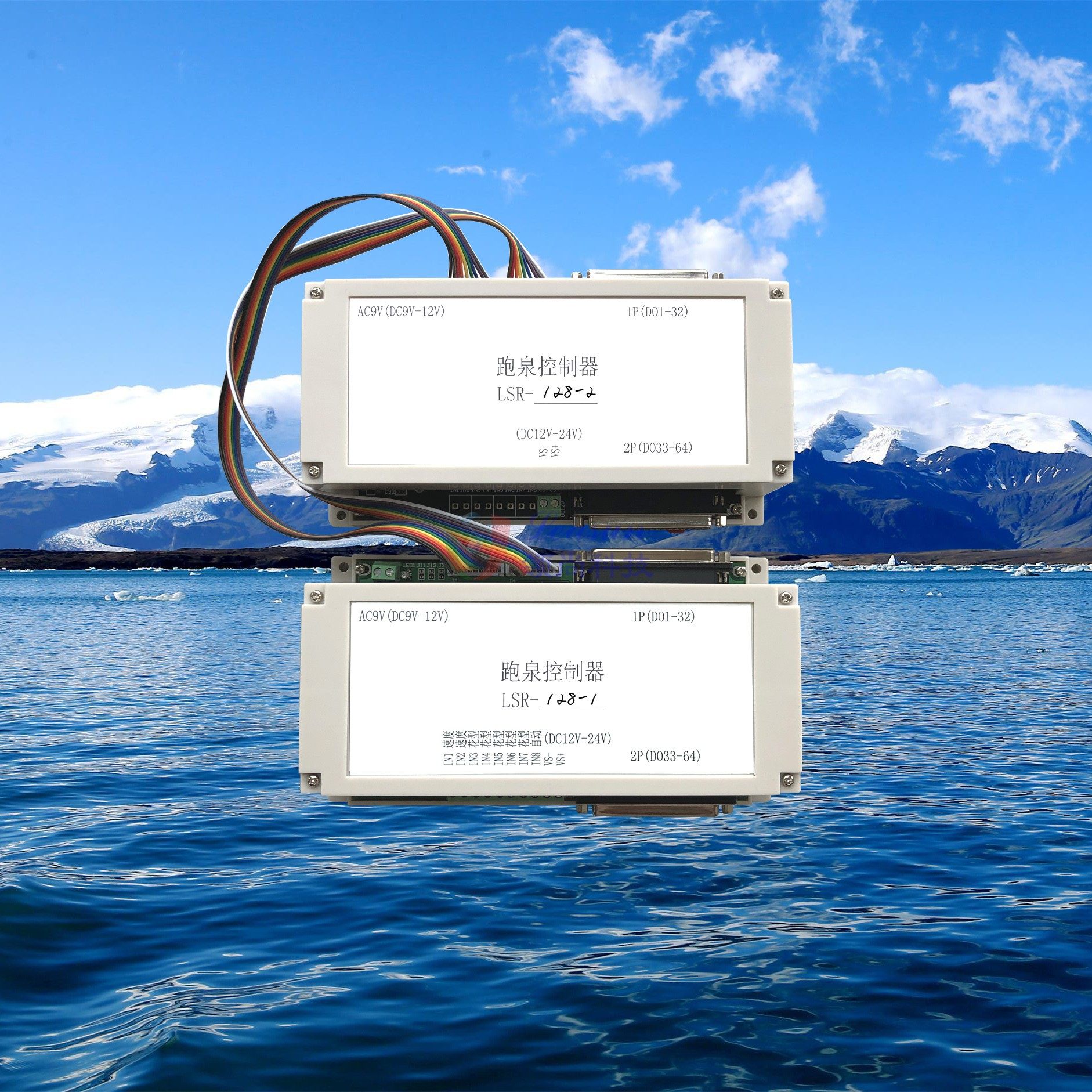 Running Spring Controller LSR-128 Solenoid Valve Running Fountain DC Nozzle Automatic Left and Right Movement Lingshang Technology