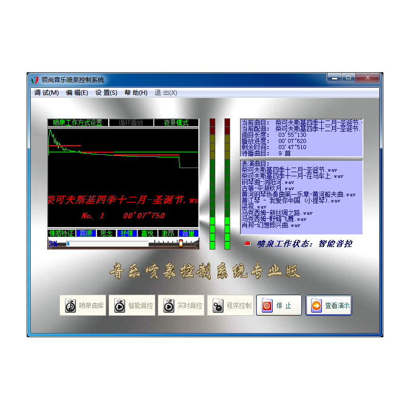 Music fountain control software MFTPRO one-year license laser water curtain film three-dimensional CNC Linshang Technology