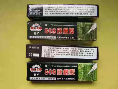 Hongyue 808 rubber vulcanized silicone rubber induction cooker glue silicone 30g black 808 glue