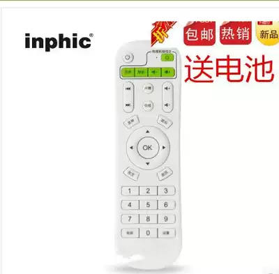 Inph Infick Internet set-top box TV playback remote control I6 I7 I8 I9 I10 I12 New