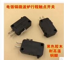 Rice cooker contact switch microwave oven door switch 16A travel switch bakelwood shell high temperature resistance contact switch