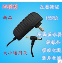 12V2A power adapter Small TV Mobile portable DVD EVD charger Power supply 4 0*1 7