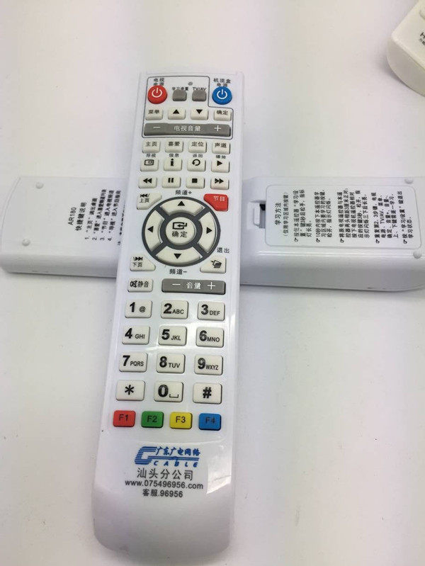 Guangdong GuangGrid Road Shantou Branch Digital onboard remote control AR180 Shantou Cable