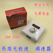 Ceiling fan governor stepless variable speed electric fan speed regulation switch 220V fan governor open-mounted governor