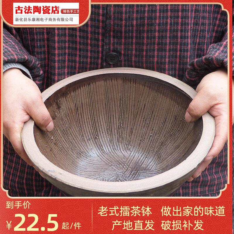 Chaoshan Leibo Household Haifeng Tooth Bowl Lei Salty Tea Tools Ceramic Mashing Tank Grinder Old-fashioned Hakka Leicha Bowl