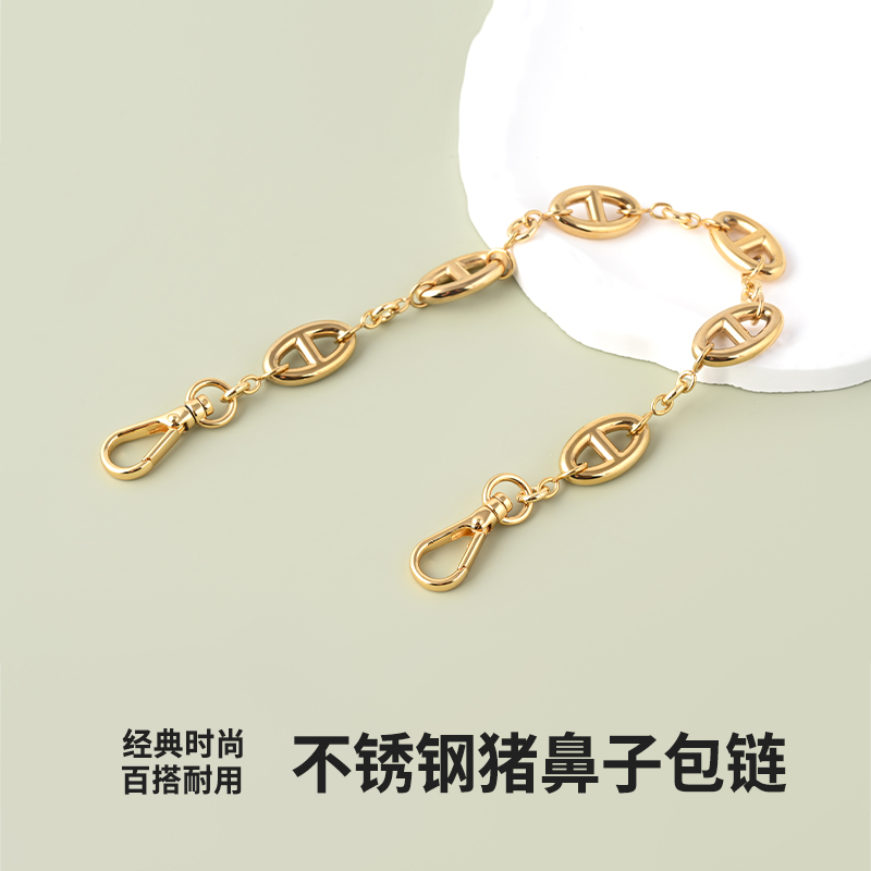 Suitable for Hermès Mini Evelyne Decorative Pig Nose Handle Chain Stainless Steel Lindy Bag Charm Suitable for Hermès Mini Evelyne Decorative Pig Nose Handle Chain Stainless Steel Lindy Bag Charm
