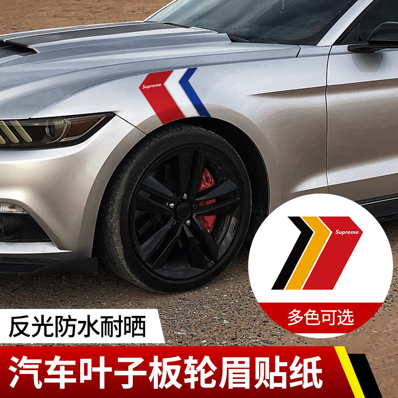 Car wheel brow sticker door fender personality waterproof reflective shielding scraped body leaf plate scratched car sticker 