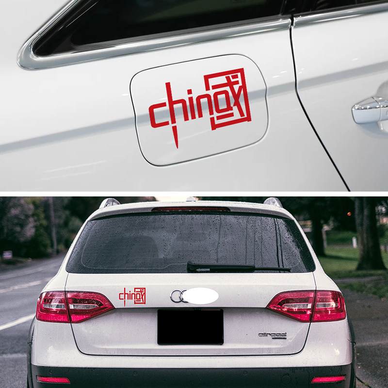 National flag fuel tank cover car sticker car personality reflective waterproof scratch decoration body patriotic modification universal pull flower