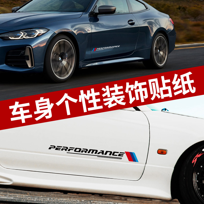 Body laser decorative stickers car personality reflective waterproof creative scratches universal door modified pull flower stickers