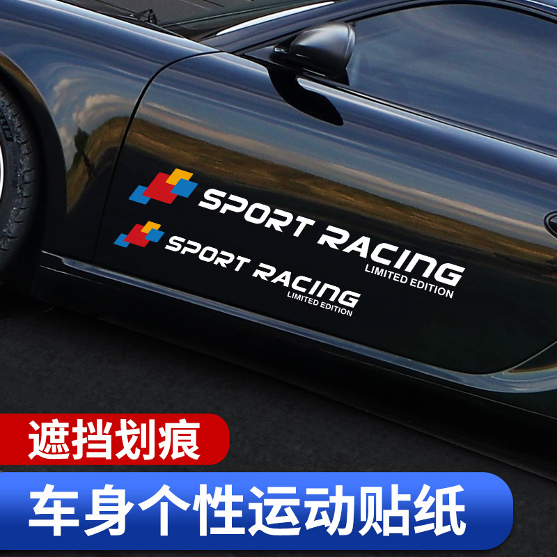 Car body stickers personality creative scratch car stickers reflective waterproof and sun-resistant text cover stickers universal