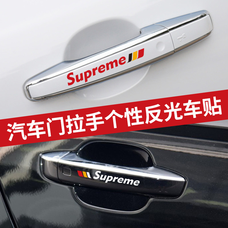 Car door handle sticker body waterproof reflective shielding scratches decorative personality laser universal handlebar car sticker