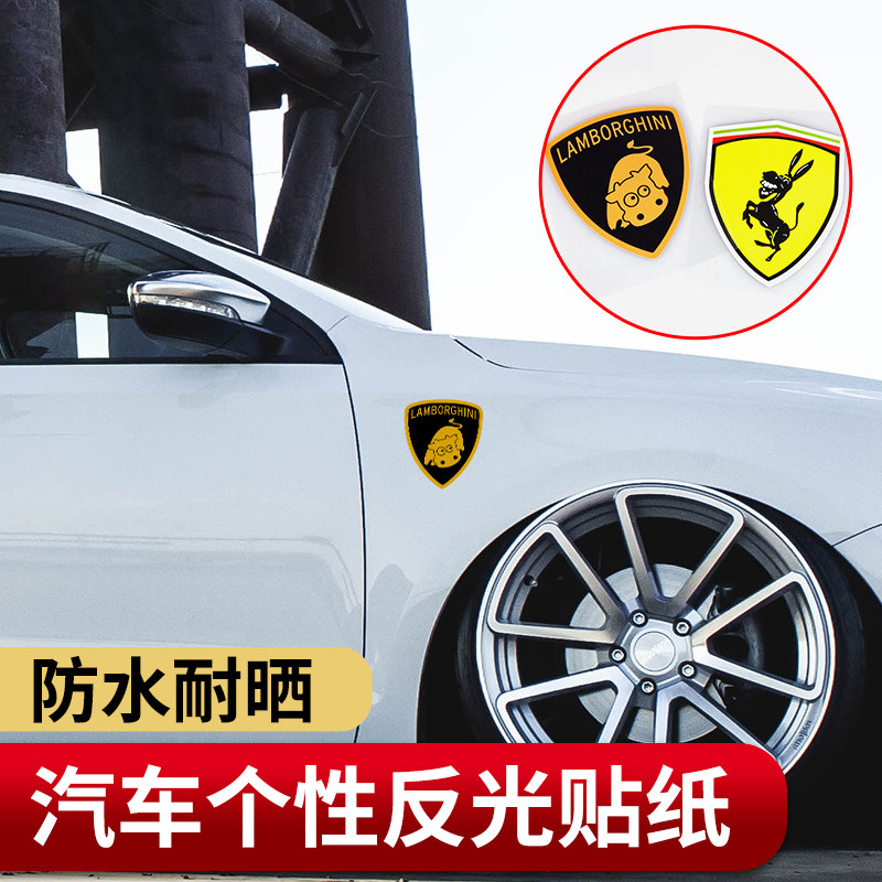 Car personality reflective scratch stickers Lamborghini cow fara donkey funny waterproof tail mark hood universal car stickers