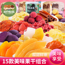 Three squirrels dried fruit gift package combination preserved fruit mixed with a whole box of oversized gift box snack food package