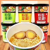 Yudao noodles vegetable eggs 160g * 6 barrels of instant noodles hot and sour powder combination box instant noodles dormitory instant brewing