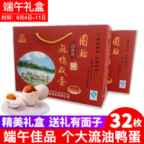 Henan specialty Mid-Autumn Festival gift Gushi duck handmade salted duck egg salted egg yolk 32 gift box open bag ready to eat