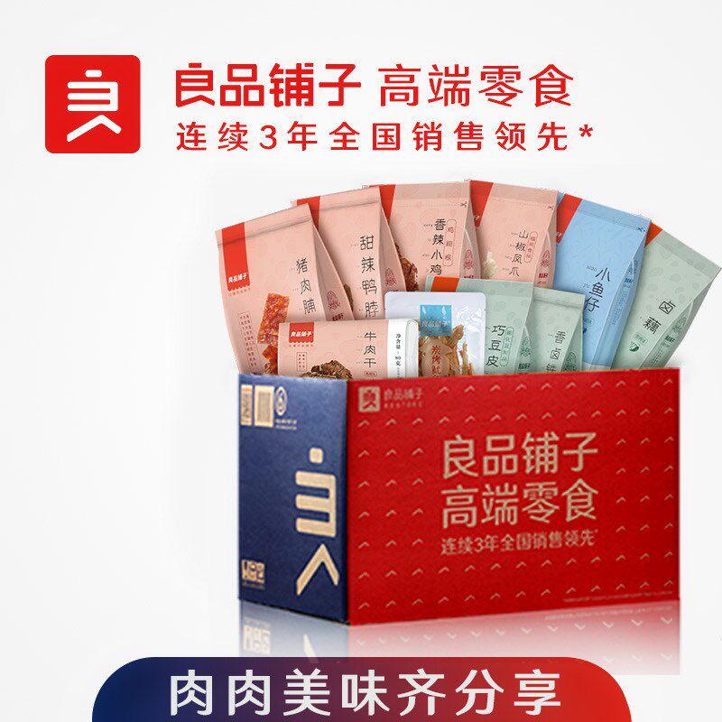 (Good Products Shop Meat Snacks Gift Pack) A box of mixed cooked snacks can eat snacks for a long time.