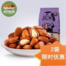 Three squirrels open pine nuts 218g * 2 bags office casual snacks nuts fried goods northeast hand peeled pine nuts original flavor