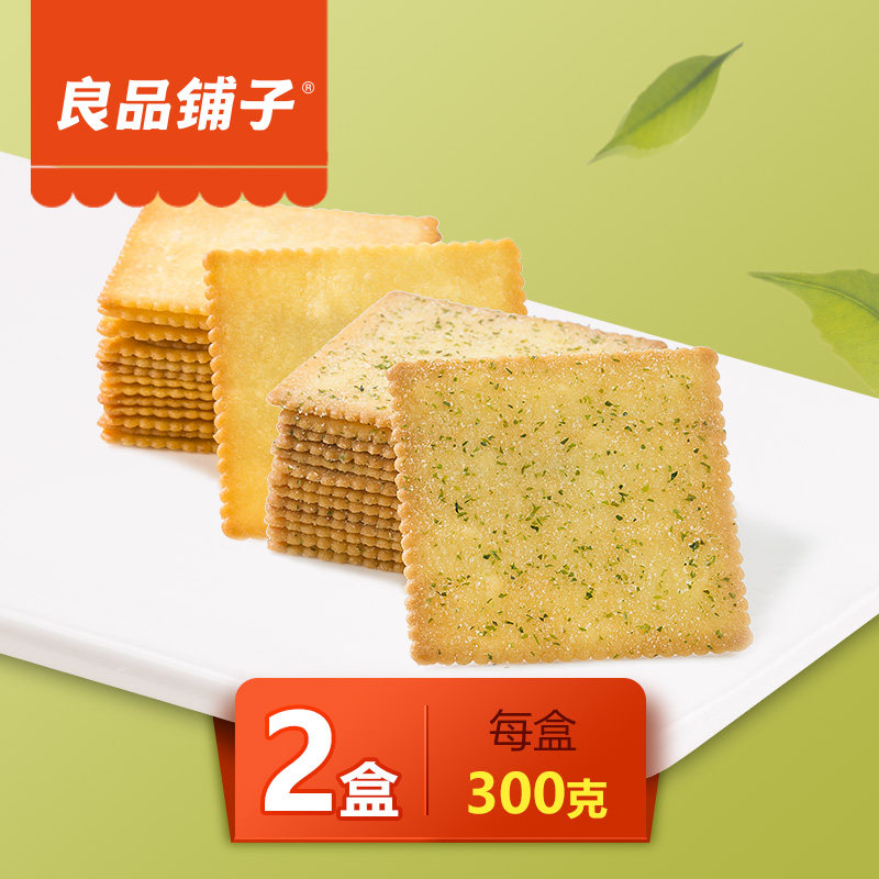 Good products shop crispy pancakes 300gx2 box net red seaweed breakfast biscuits snacks boxed snack food