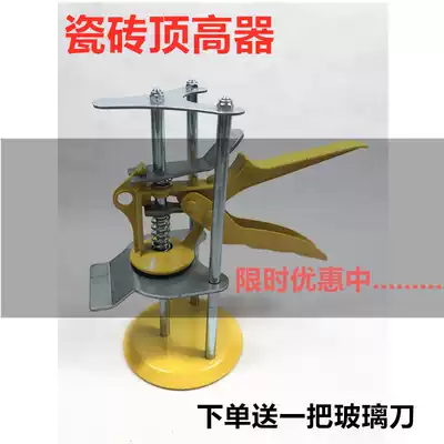 Wall tile high and low adjuster positioner top height cushion tile leveler tile leveling tool leveling